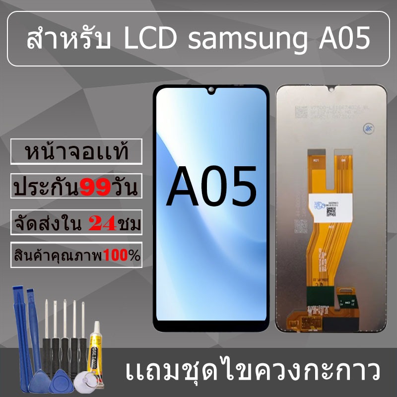 อะไหล่หน้าจอ สำหรับ samsung A05 หน้าจองานเเท้ samsung A05
