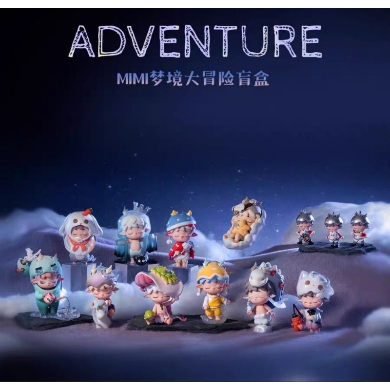 ⭐พร้อมส่ง⭐ Heyone - MiMi - Adventure (Art Toy/Designer Toy/Blind Box)