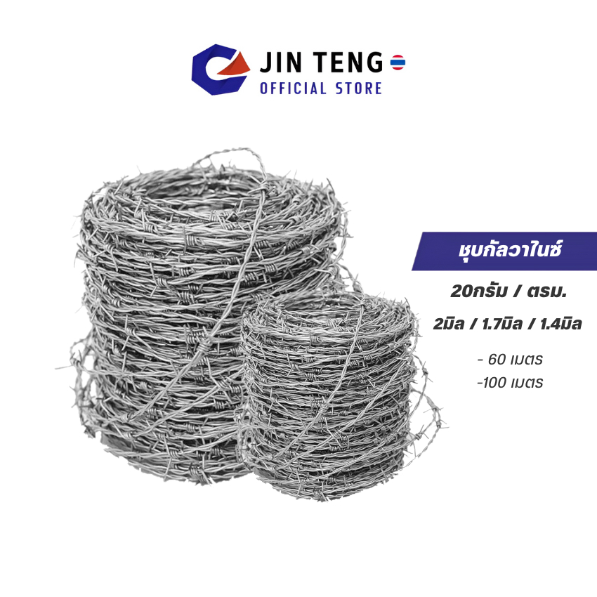 ลวดหนามชุบกัลวาไนซ์ (ยาว60-100เมตร) 5kg ลวดเบอร์ #14 #16 #17 รั้วบ้าน ลวดเหล็กร้อมรั้วกันโจรขโมย ลวด