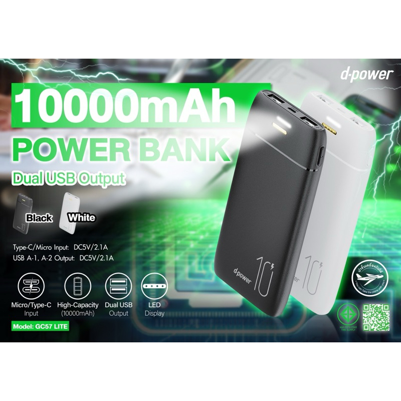 PowerBank (พาเวอร์แบงค์) รุ่นGC57 (LITE) 10000mAh มีไฟLEDบอกสถานะแบตเตอรี่