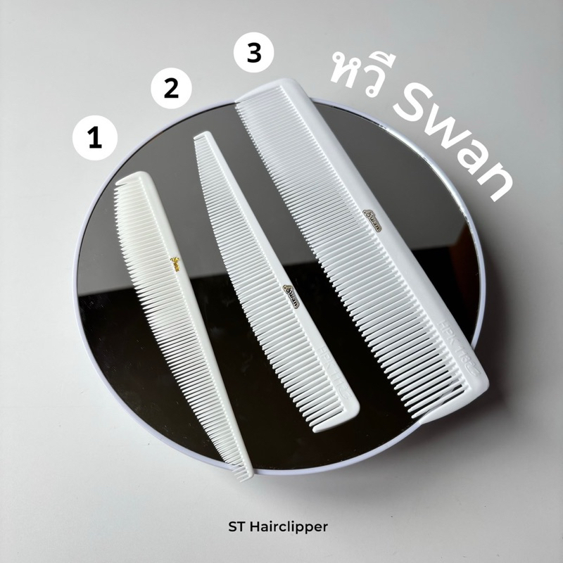 หวีสวอน swan กลาง เล็ก ใหญ่ แท้ กินผมดี