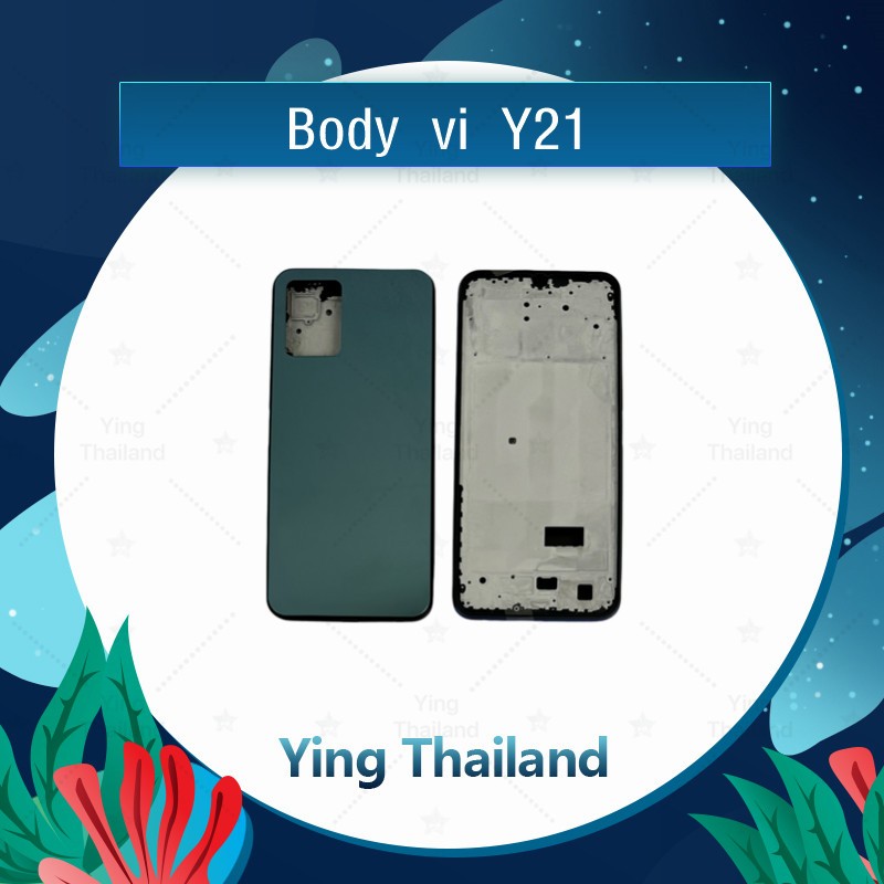 บอดี้ Vi Y16 Y20 Y20s Y12s Y12a Y21 อะไหล่บอดี้ เคสกลางพร้อมฝาหลัง Body อะไหล่มือถือ คุณภาพดี Ying T