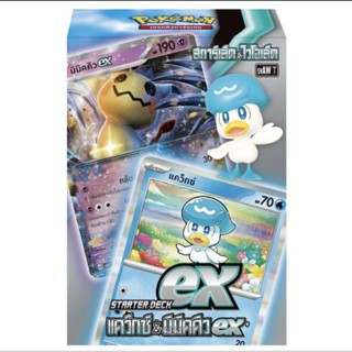 [Pokemon] Starter Deck -  เเคว๊กซ์-มิมิคคิว Scarlet & Violet…