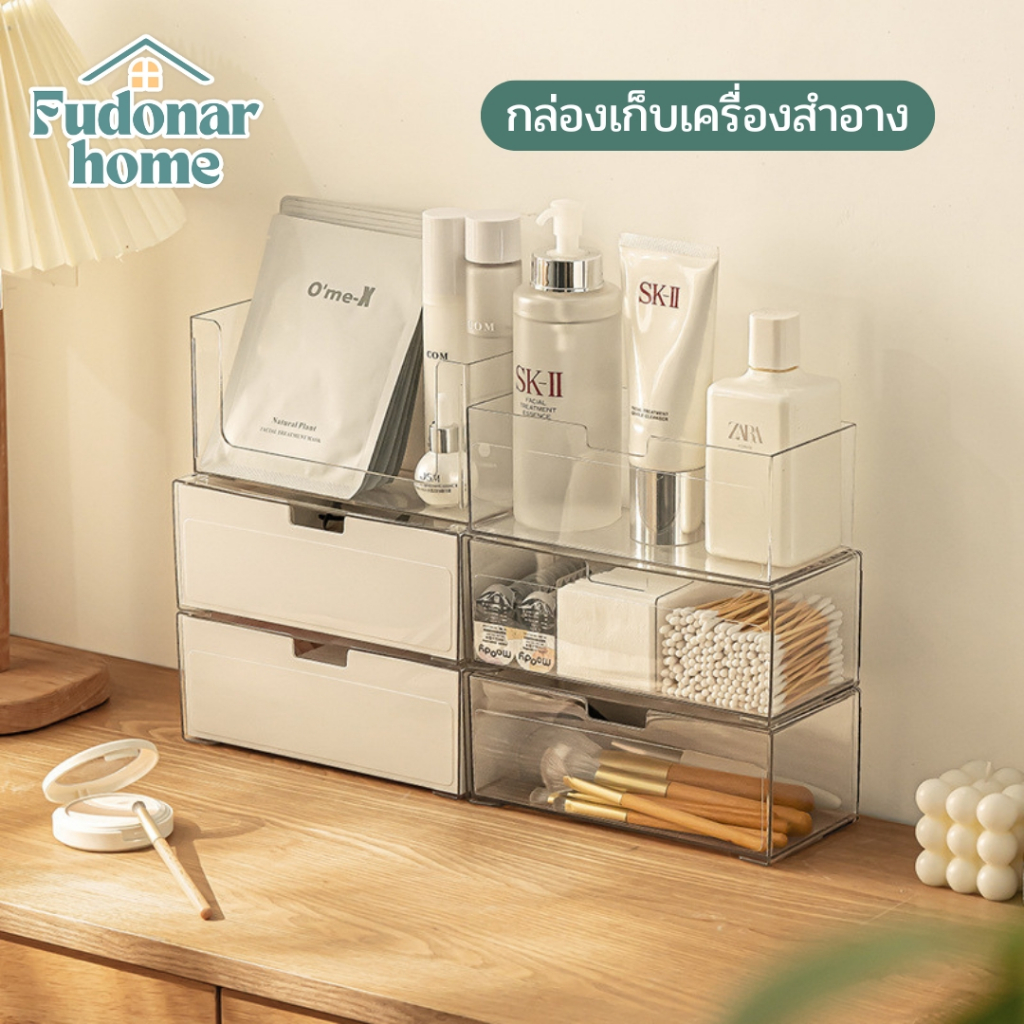 Fudonar ลิ้นชักวางเครื่องสำอาง กล่องเก็บเครื่องสำอาง ลิ้นชักอะคริลิก กล่องใสกันฝุ่น