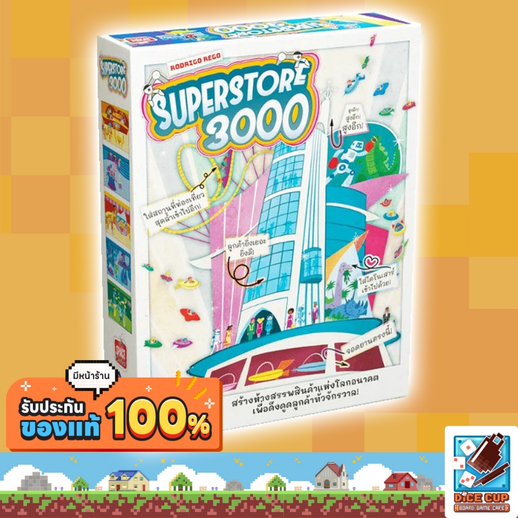 [ของแท้] ซูเปอร์สโตร์ 3000 (Superstore 3000) Board Game บอร์ดเกม THAI/ไทย