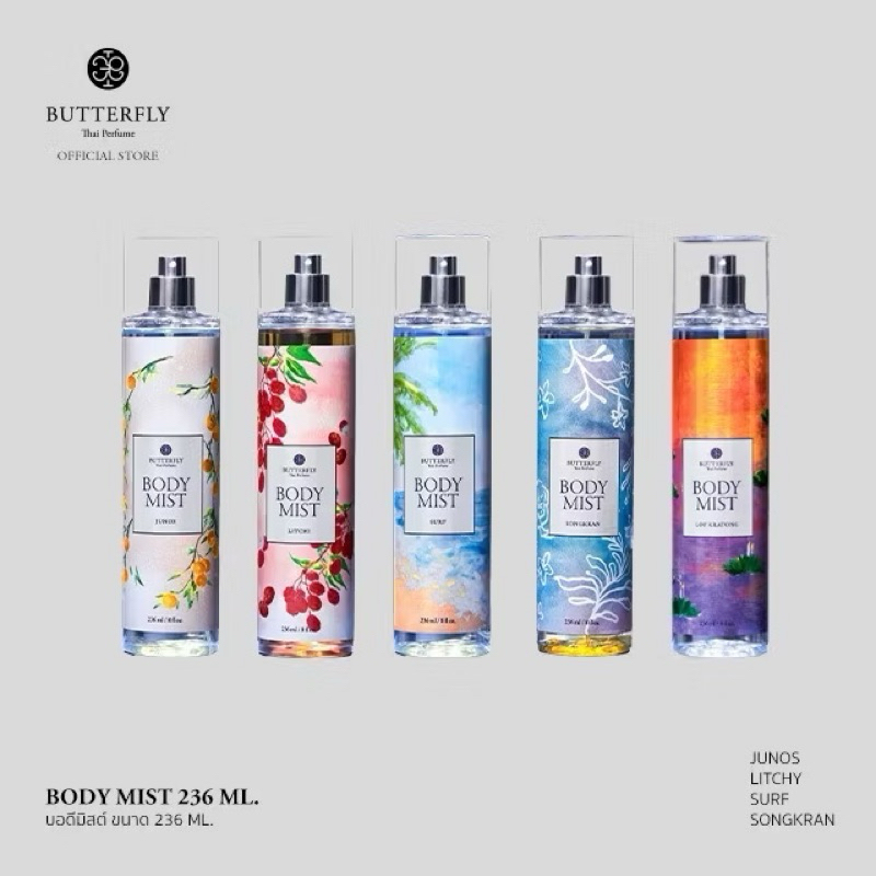 ส่งต่อ Butterfly Thai Perfume(บัตรเตอร์ฟลาย ไทย เฟอร์ฟูม) Body Mist 236ml. ยังไม่ได้ ใช้เลย