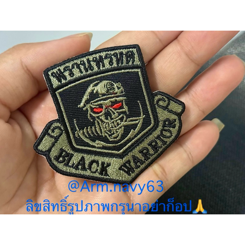 อาร์มพรานทรหด อาร์มปักผ้า มีให้เลือก2สี #ทหารพราน