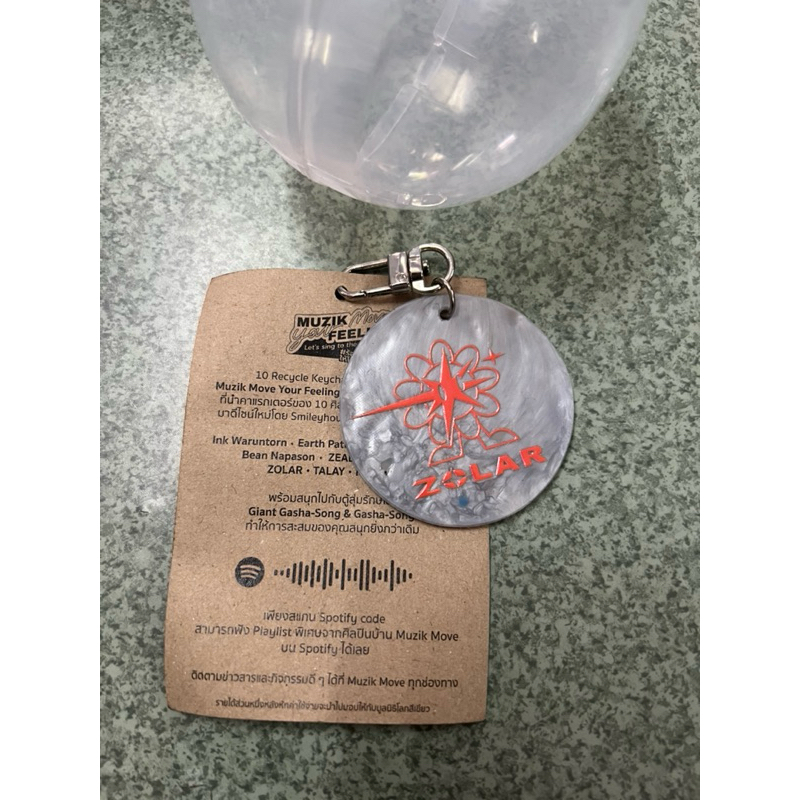 Recycle Keychain ของ Muzik Move