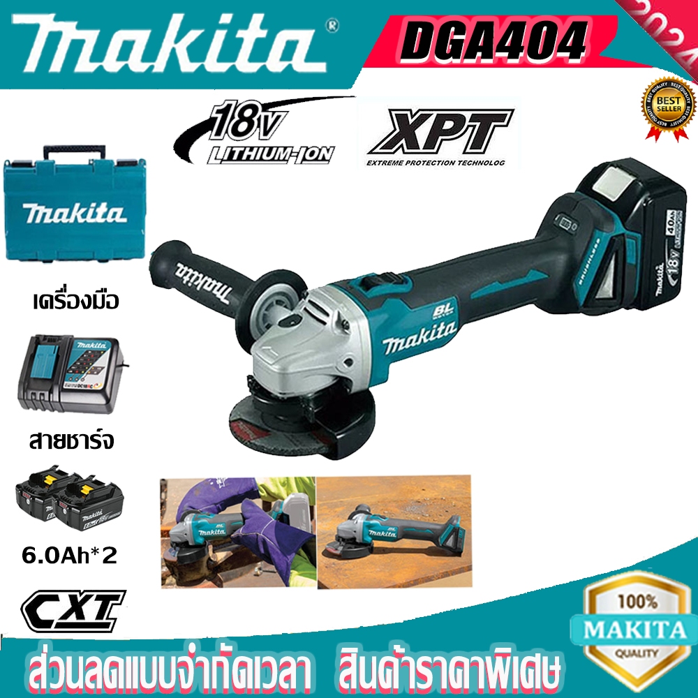 [แบตเตอรี่ฟรีสองก้อน] Makita DGA404 เครื่องบดไฟฟ้าแบบชาร์จไฟได้ 18V แบตเตอรี่ลิเธียม Brushless Speed เครื่องบดไฟฟ้าแบบมั