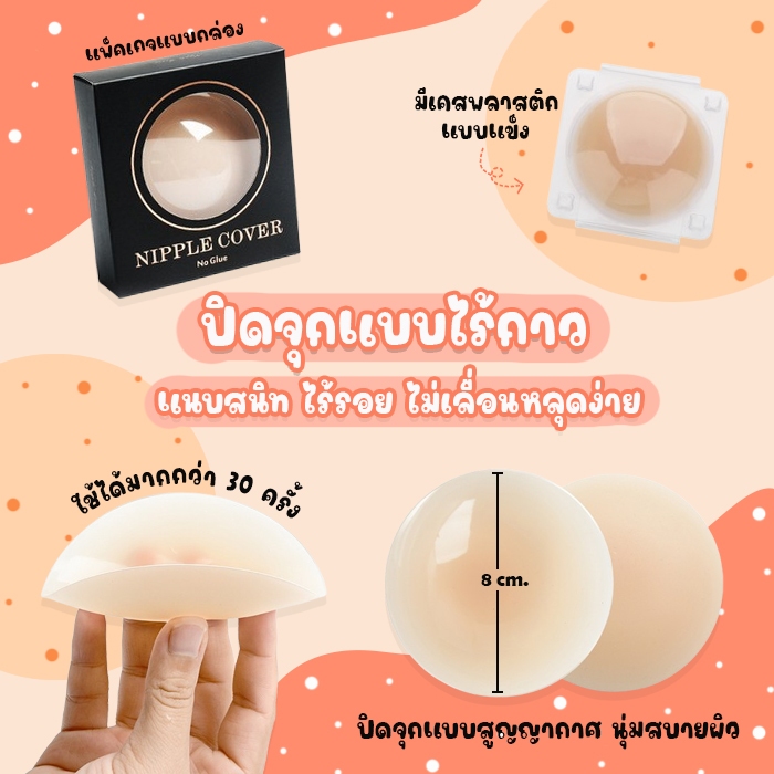 สินค้าพร้อมส่างจากไทย LoveIs Bra  (N491) ซิลิโคนสุญญกาศ  เนื้อนิ่ม สุดเซ็กซี่ มีกล่อง