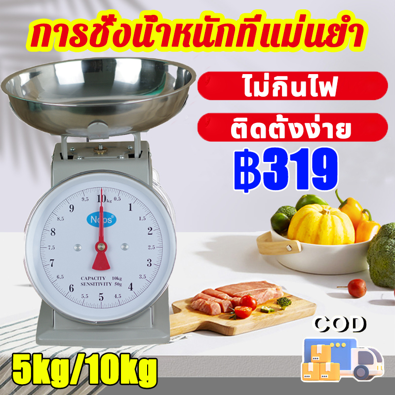 Nops เครื่องชั่งสปริง 5/10kg ตาชั่งขนาด เครื่องชั่งอาหาร ตาชั่งสปริง ตาชั่งดิจิตอลตาชั่ง