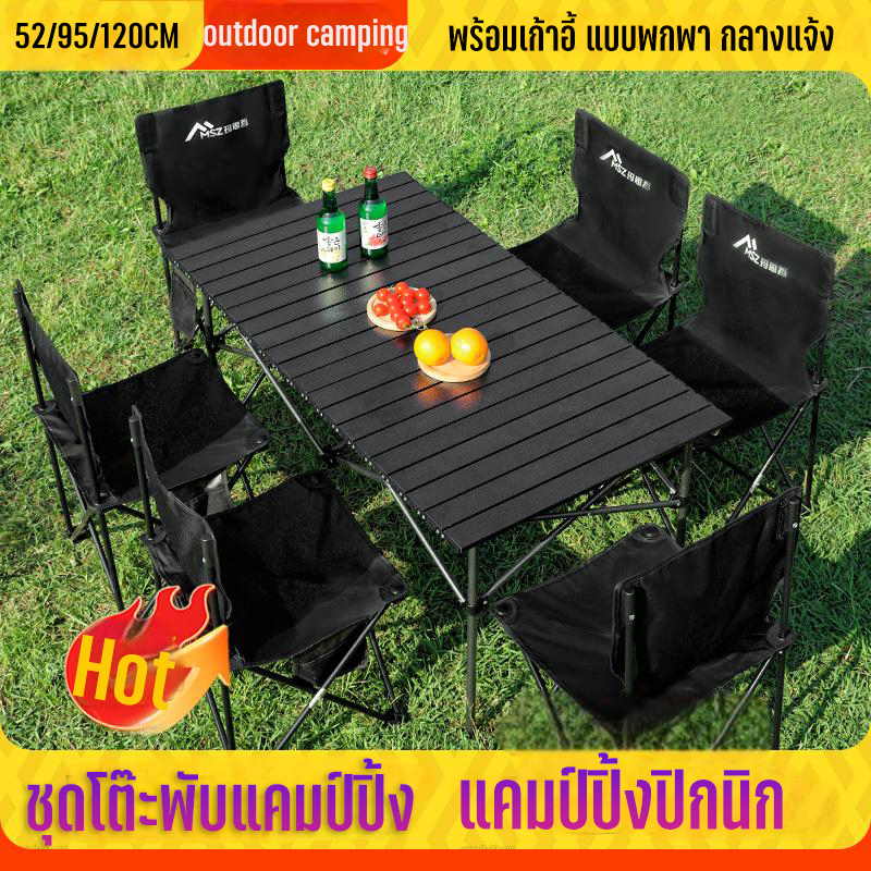 โต๊ะแคมป์ปิ้ง ชุดโต๊ะพับแคมป์ปิ้ง แคมป์ปิ้งปิกนิก พร้อมเก้าอี้ แบบพกพา กลางแจ้ง