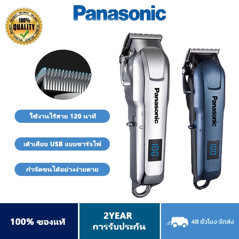 Panasonic เครื่องตัดผมไร้สาย แบตเตอรี่ความจุสูง LCD แสดงระดับพลังงาน ที่เหลือะ พกพาได้