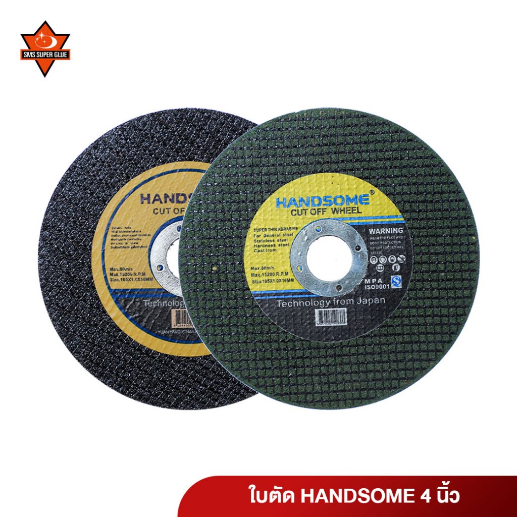 ใบตัด HANDSOME 4 นิ้ว สีเขียว สีดำ บาง1.0mm 25ใบ ใบตัดเหล็ก สแตนเลส