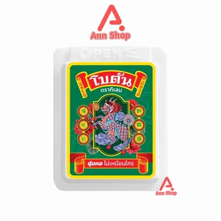 Botan Original 5.4 g โบตัน ลูกอมสมุนไพร ยาอมดับกลิ่นปาก รสดั้งเดิม ตรากิเลน [24 ตลับ/1 กล่อง สีขาว] AA 3213