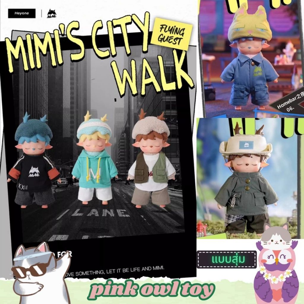 พร้อมส่ง กล่องสุ่ม BJD มีมี่ MiMi's City Walk มีมี่ BJD พวงกุญแจ 1 สุ่ม ลุ้นซีเครท