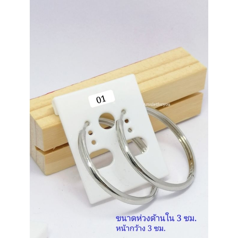 ต่างหูห่วง ต่างหูเกลี้ยง ต่างหูทองคำขาว 18k