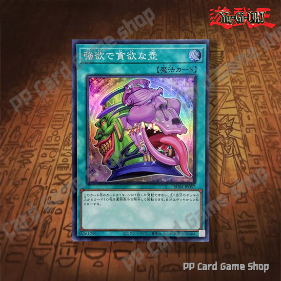Pot of Desires [RC04-JP054] (Super Rare) 35261759 การ์ดยูกิ Yugioh ! ลิขสิทธิ์แท้ ภาษาญีปุ่น
