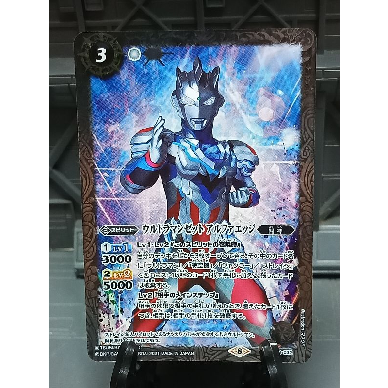 Battle Spirits Card - Ultraman Zett Alpha Edge