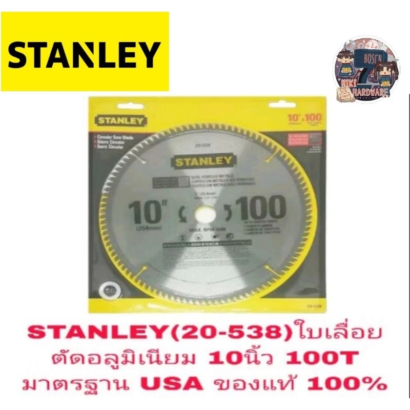 STANLEY(20-538)ใบเลื่อยวงเดือนตัดอลูมิเนียม 10นิ้ว 100T มีทุกขนาดไซส์ ของแท้ 100%
