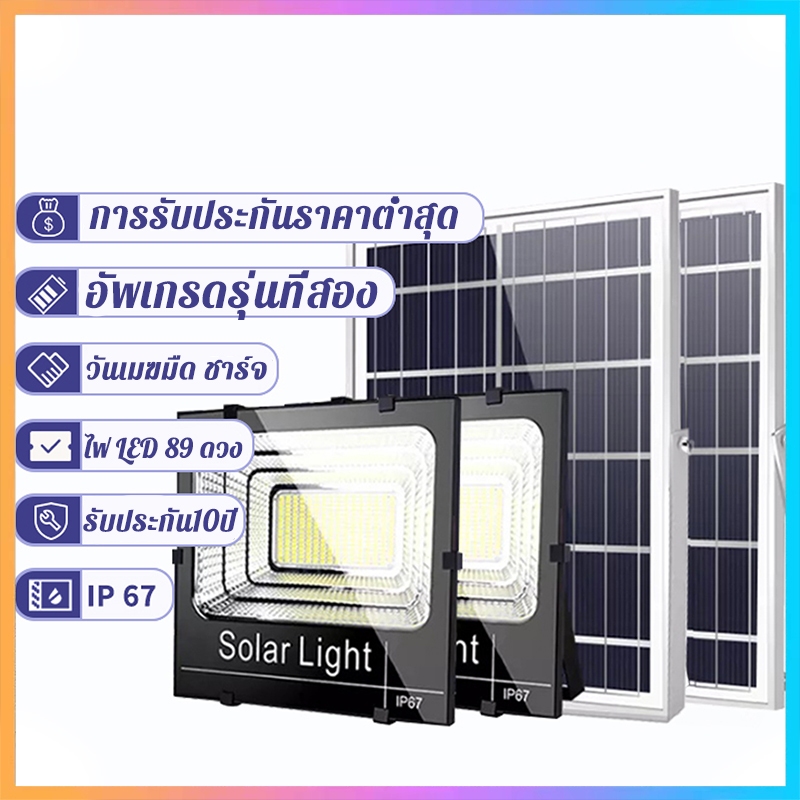 【รับประกัน 10ปี】ไฟโซล่าเซลล์1000wของแท้ ไฟถนน โซล่าเซลล์ solar light แผงโซล่าเซลล์ สปอร์ตไลท์