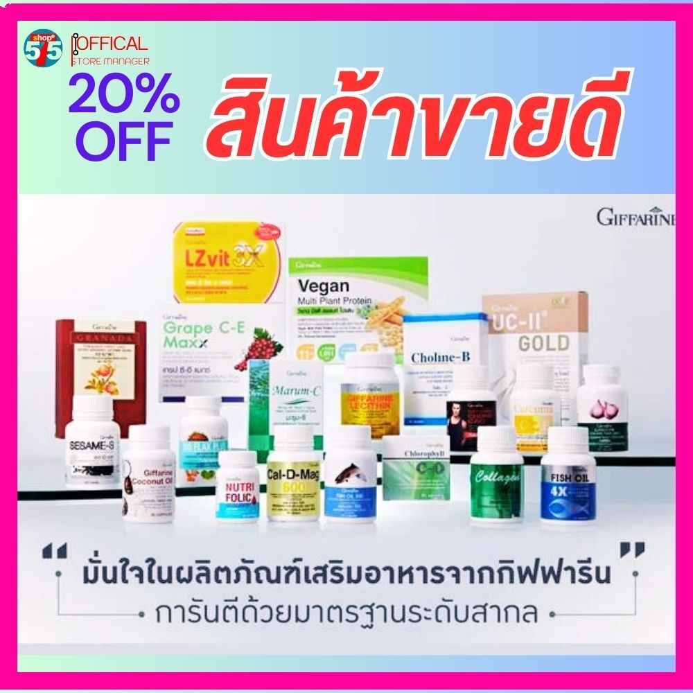 สินค้าขายดี ไหลเวียน ภูมิแพ้ ความดัน ไขมัน เบาหวาน เลือด ผิว คลอลาเจน สมอง ความจำ