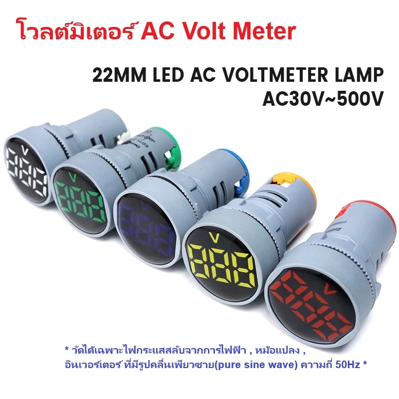 Volt Meter 65x65 กลม | โวลต์ มิเตอร์ วัดแรงดันไฟฟ้า วัดกระแสไฟฟ้า แบบ เข็ม | 300VAC 500VAC ขนาด 65x65mm. | มิเตอร์โวล...