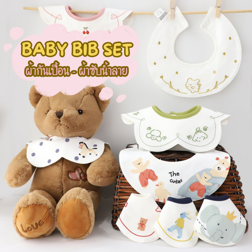 🌹 แพค 3 ผืน 🌹 Bambilis ผ้ากันเปื้อนเด็ก ใช้ซับน้ำลาย เคลือบกันเปื้อน กันน้ำ Baby bibs ฝ้าฝ้าย 100%
