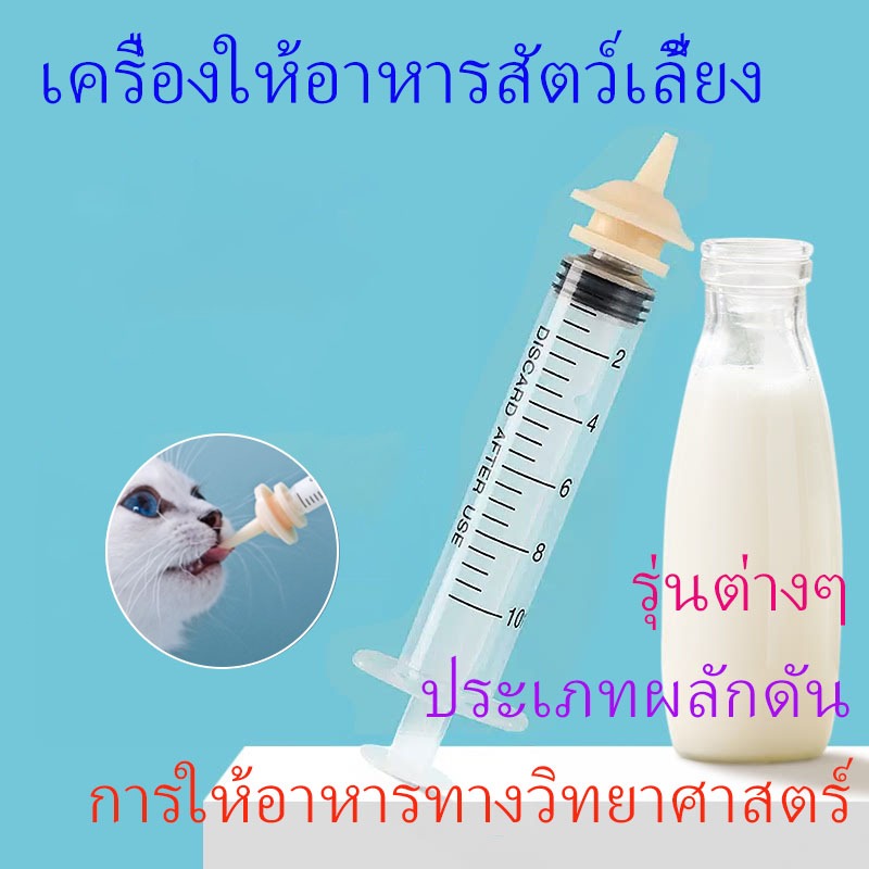 1 ชุดสัตว์เลี้ยงแมว Feeding Pacifier ซิลิโคนลูกสุนัข Pacifier เข็มฉีดยาสำหรับลูกแมว,ลูกสุนัข,กระต่ายทารกแรกเกิดสัตว์เลี้
