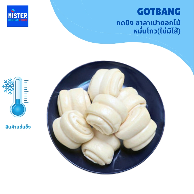 ❄️สินค้าแช่แข็ง กดปัง ซาลาเปาดอกไม้ หมั่นโถว(ไม่มีไส้) GOTBANG 1 PACK (6EA) 하이얀식품 꽃빵