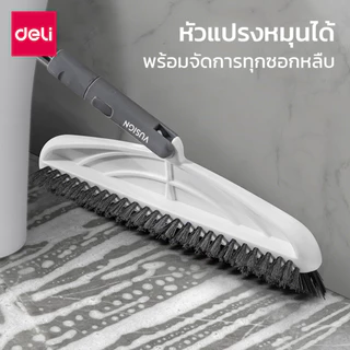 Deli แปรงขัดพื้นแบบ 2in1 ไม้ขัดพื้น ไม้ปาดพื้น เข้าถึงทุกซอกมุม ด้ามจับยาว ใช้งานง่าย Floor brush