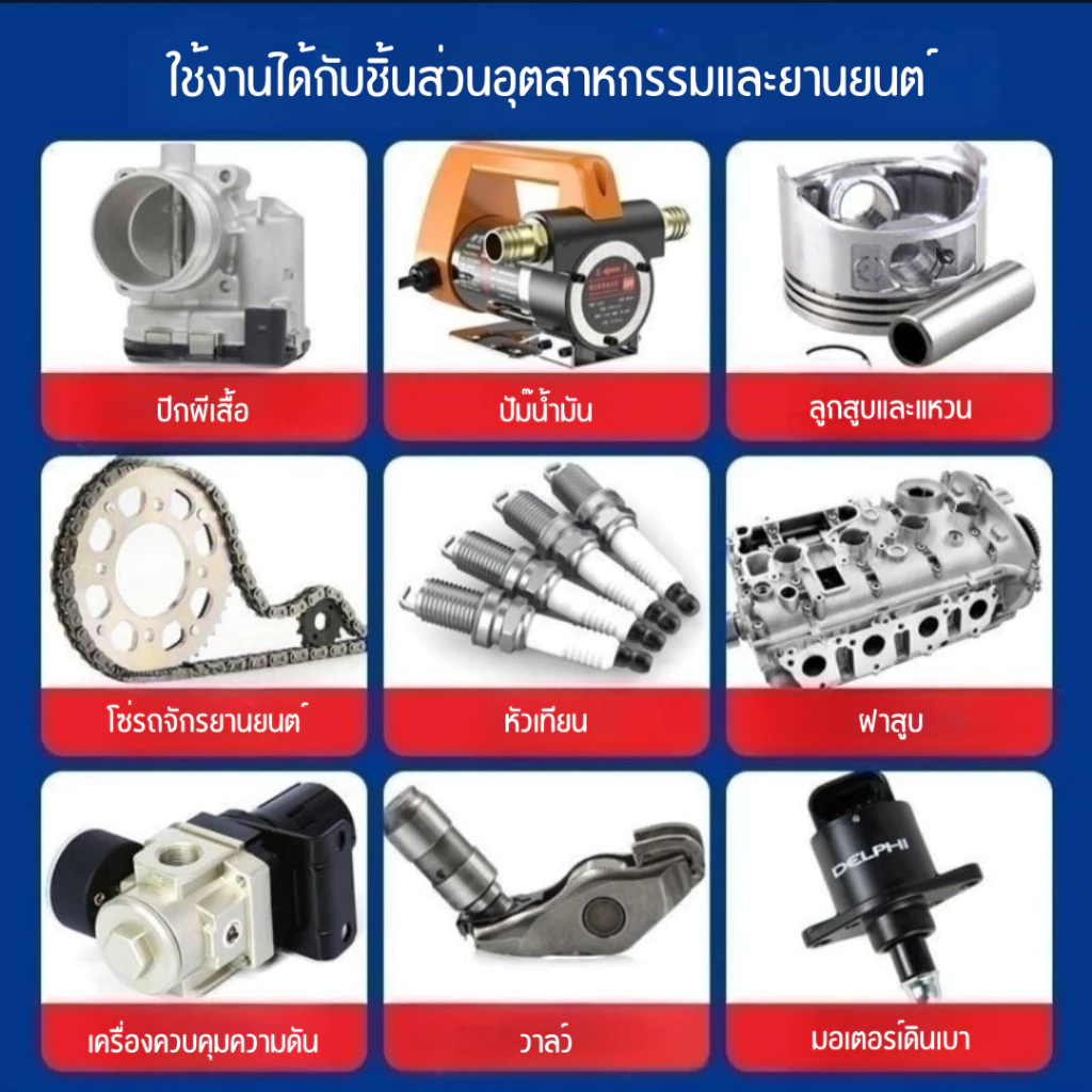 สเปรย์ฟ้าน้ำยาล้างปีกผีเสื้อ ล้างคาร์บู ล้างลิ้นปีกผีเสื้อ รถยนต์ น้ำยาทำความสะอาด ลิ้นปีกผีเสื้อ ล้างคราบเขม่า (แห้งไว) thumbnail 10