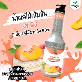 Tenju เพียวเร่ น้ำพีช น้ำผลไม้เข้มข้น 1,000 ml. Puree concentrated น้ำผลไม้ผสมเนื้อ (ตรา เทนจู)