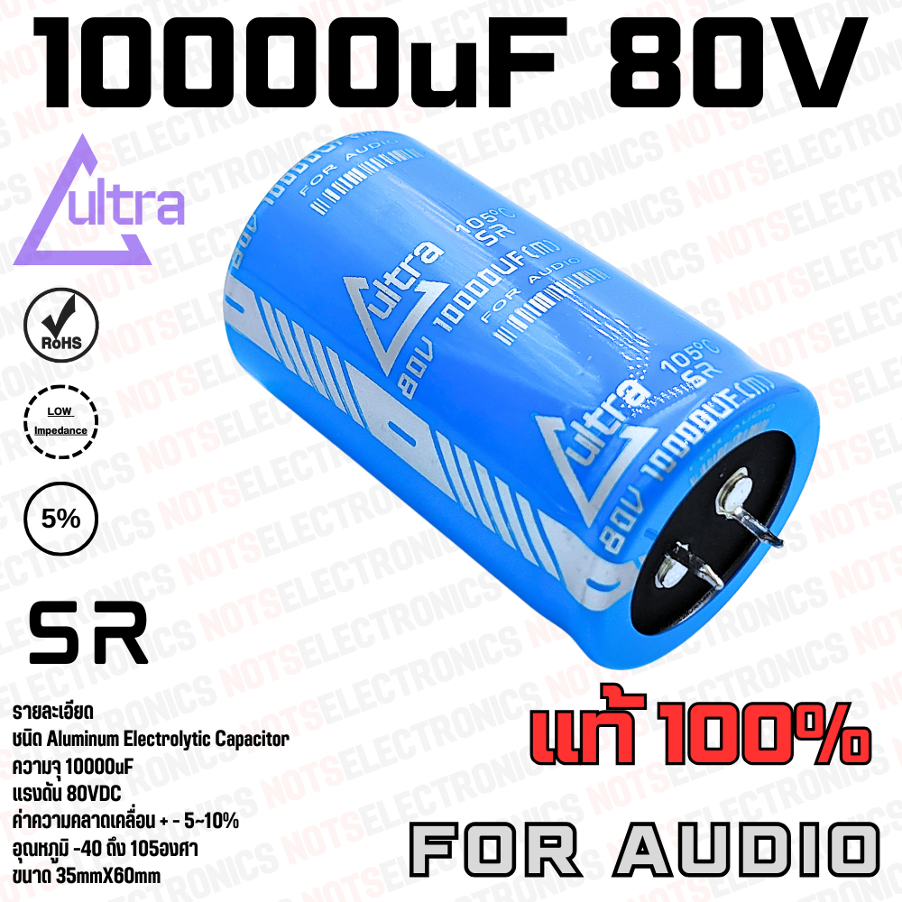 10000uF 80VDC Capacitor คาปาซิเตอร์ ยี่ห้อ ULTRA CAPACITOR แท้ 100% เกรด +-5~10% คุณภาพสูงจากโรงงาน