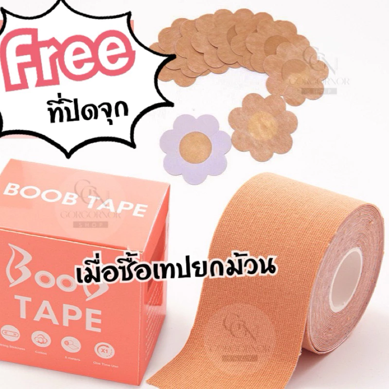 แผ่นสติ๊กเกอร์ปิดจุกกันโป๊ แบบกลม สีนูท บรรจุ 1 ห่อมี 5 คู่ (ใช้แล้วทิ้ง)