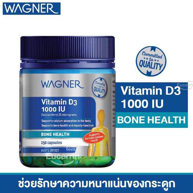 Wagner Vitamin D3 1000IU 250 Capsules วิตามินดี ช่วยรักษาความหนาแน่นของแร่ธาตุในกระดูก ช่วยในการดูดซ
