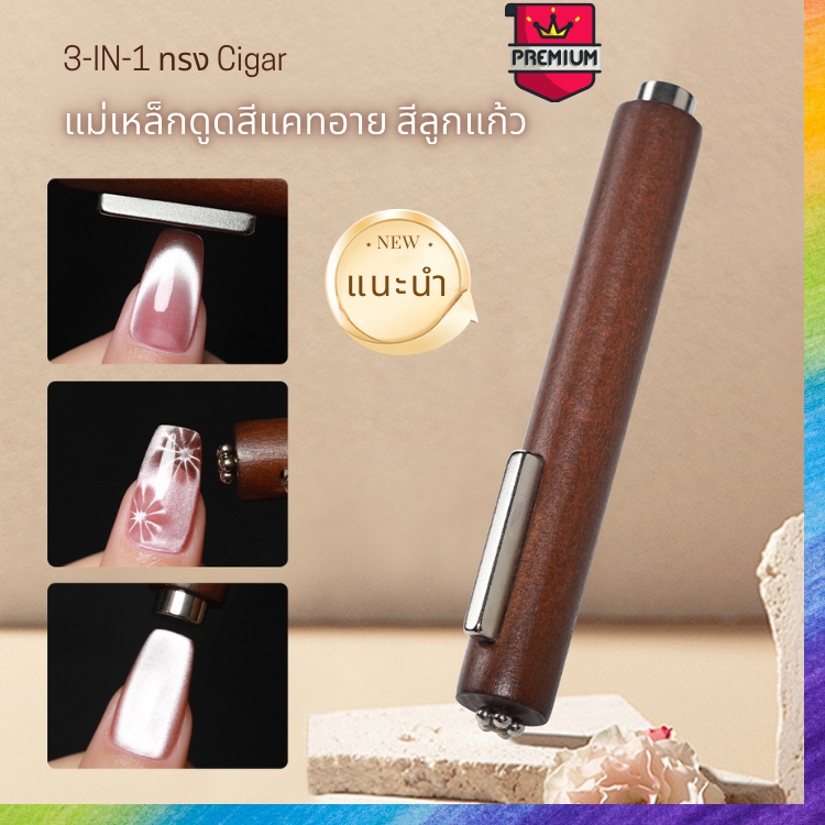 แม่เหล็กดูดสี 3 หัวในด้ามเดียว ทรงซิกา แม่เหล็กแรงดูดสูง คุณภาพดี