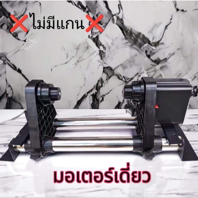 (สินค้าพร้อมส่ง)โรลเก็บผ้ามอเตอร์เดี่ยวและมอเตอร์คู่และโรลปล่อยผ้าแบบไม่มีมอเตอร์❌️ไม่มีแกน❌️