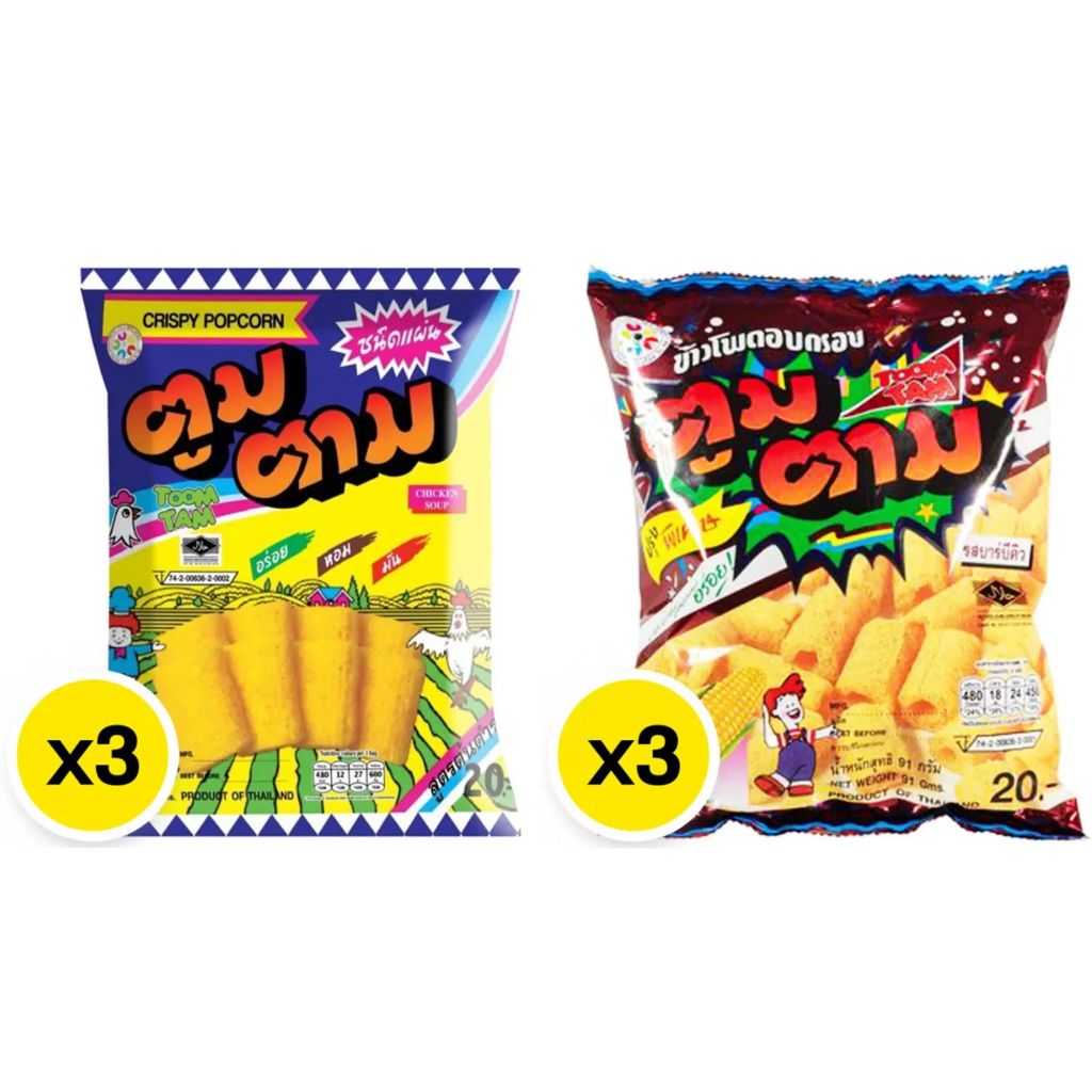 ตูมตาม ขนมอบกรอบปรุงรส (มีให้เลือก 2 รส) 48 ก. x 3 ซองใหญ่