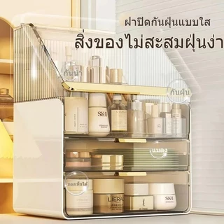กล่องเก็บเครื่องสำอาง✨รุ่นใหม่ล่าสุด✨ชั้นวางของ ดีไซน์เรียบหรู กล่องเก็บเครื่องสำอาง PET ใส