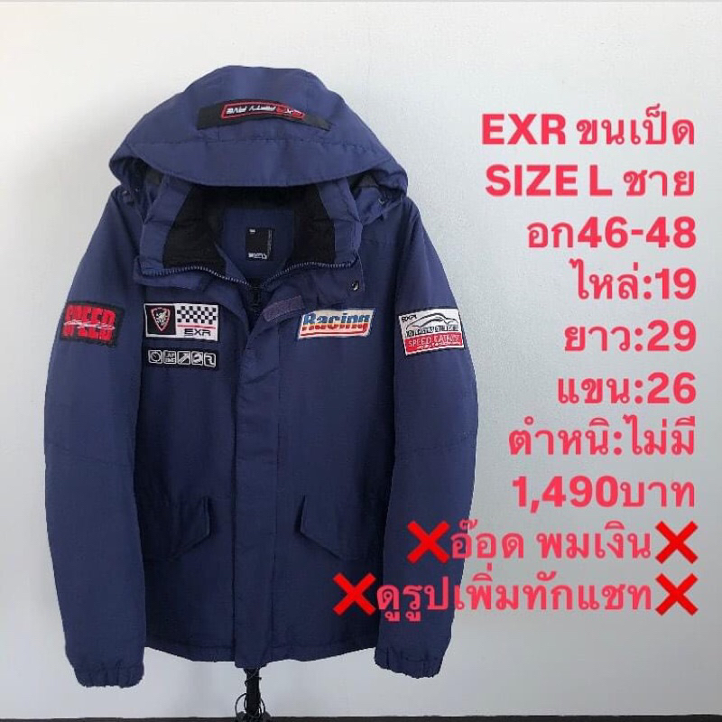 เสื้อขนเป็ดแบรนด์⛳️EXR