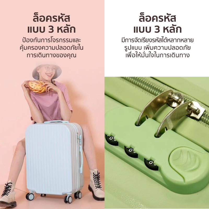 COCOGU Luggage Set กระเป๋าเดินทาง รุ่น 516