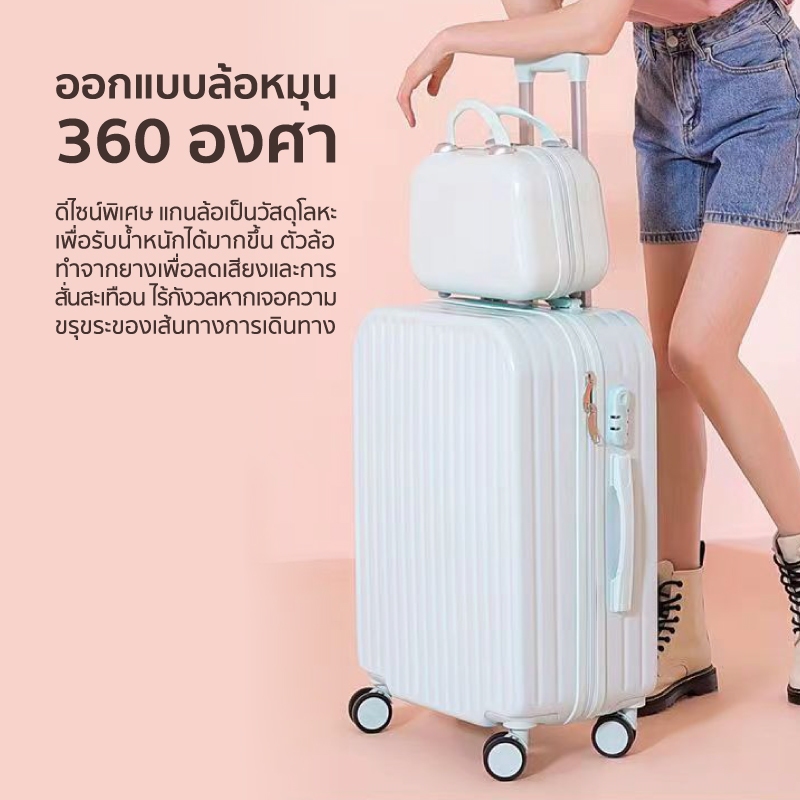 COCOGU Luggage Set กระเป๋าเดินทาง รุ่น 516