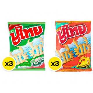 ปูไทย ขนมทอดกรอบ รสปลาหมึก,รสโนริสาหร่าย 55 ก. x 3 ซองใหญ่
