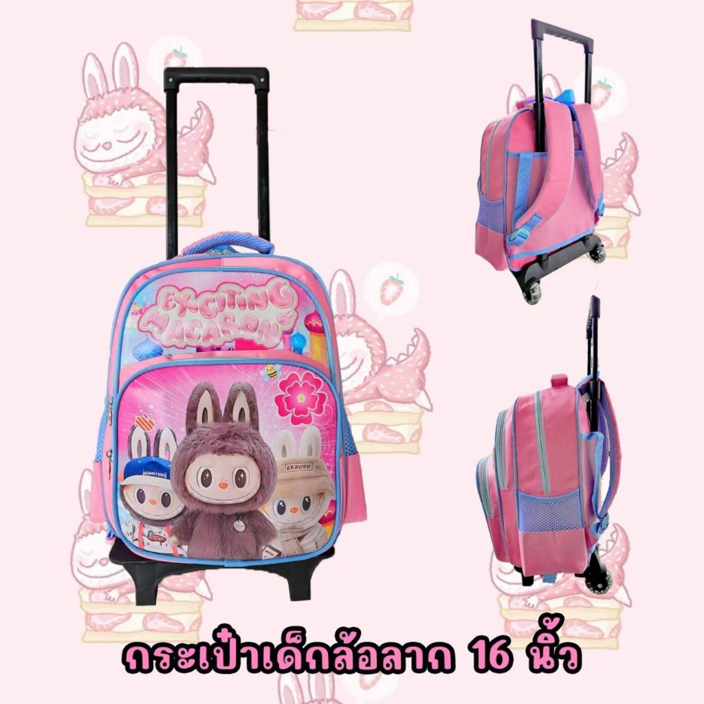 พร้อมส่งในไทย กระเป๋าเป้เด็กล้อลาก สะพายได้+ลากได้ ขนาด16นิ้ว ใส่A4ได้