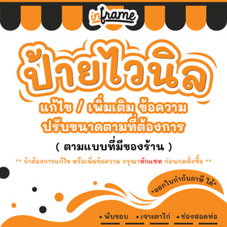 VINYL-EDIT-02  ป้ายไวนิลแบบแขวน และธงญี่ปุ่น ● แก้ไข / เพิ่ม…