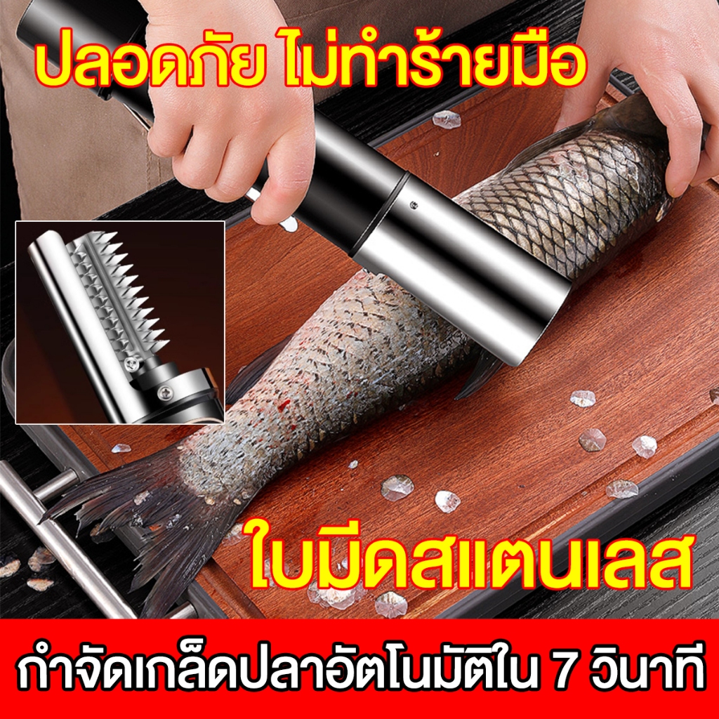 จัดส่งภัยใน24ชั่วโมง เครื่องขูดเกล็ดปลาไฟฟ้า ชาร์จไฟครั้งเดียวสามารถฆ่าปลาได้ 300 ตัว เครื่องขอดเกล็ดปลาไฟฟ้า