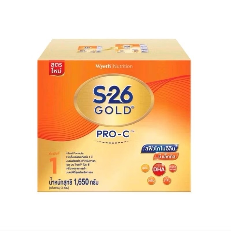 S-26 Gold SMA PRO-C นมผง เอส-26 โกลด์ เอส เอ็ม เอ โปรซี 1650 กรัม (สูตร 1 สำหรับทารกผ่าคลอด -1ปี)