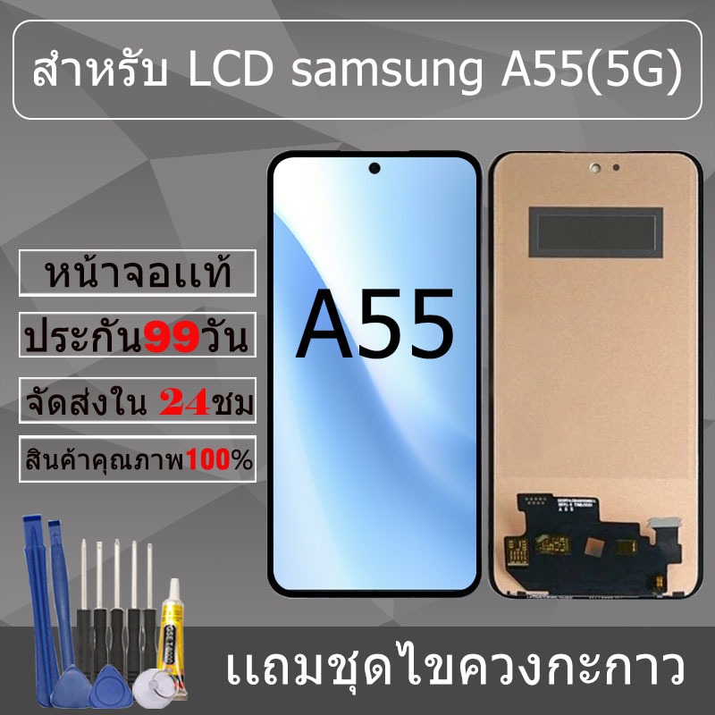 อะไหล่หน้าจอ สำหรับ samsung A55(5G) หน้าจองานเเท้ samsung A55(5G)