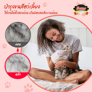 ถุงมืออาบน้ำ 6ชิ้น Dono ถุงมืออาบน้ำเช็ดทำความสะอาดสุนัข แมว อ่อนโยนและไม่ระคายเคืองต่อสัตว์เลี้ยง